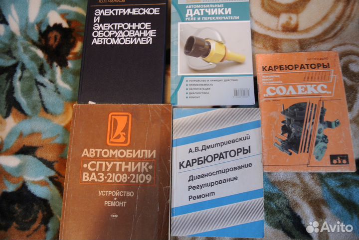 Книга- Авто