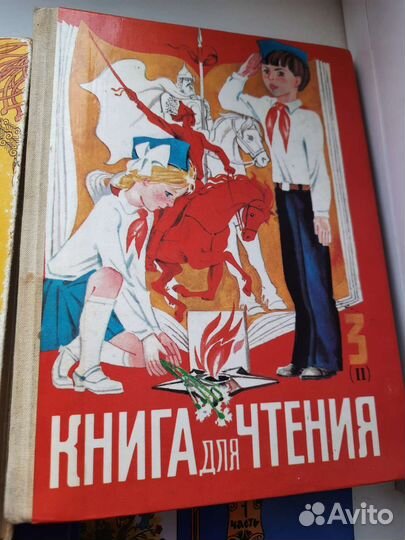 Родная речь, Книга для чтения СССР