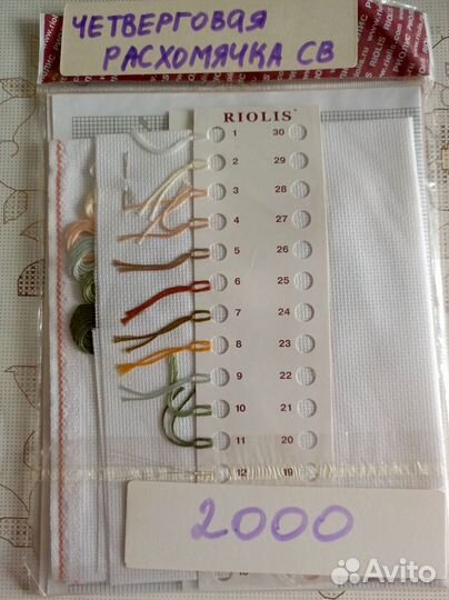 Набор для вышивания