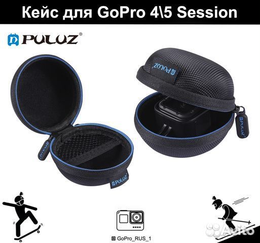 Кейс для GoPro 4 5 Session