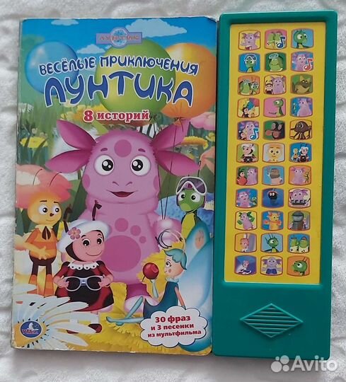 Детские Музыкальные книги Лунтик, Маша и Медведь