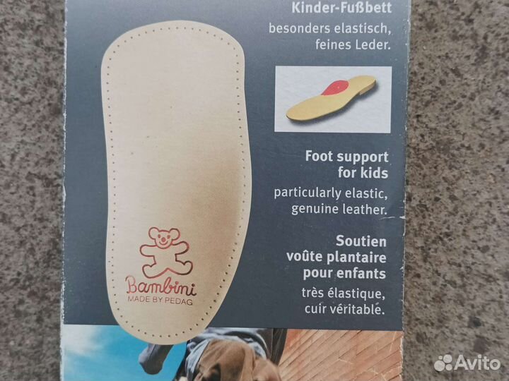 Стельки детские медицинские bambini