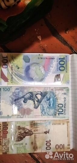 Дензнаки коллекционные