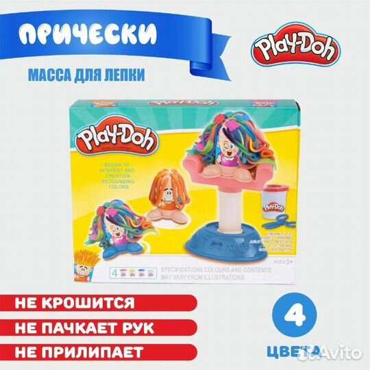 Набор для лепки Play-Doh