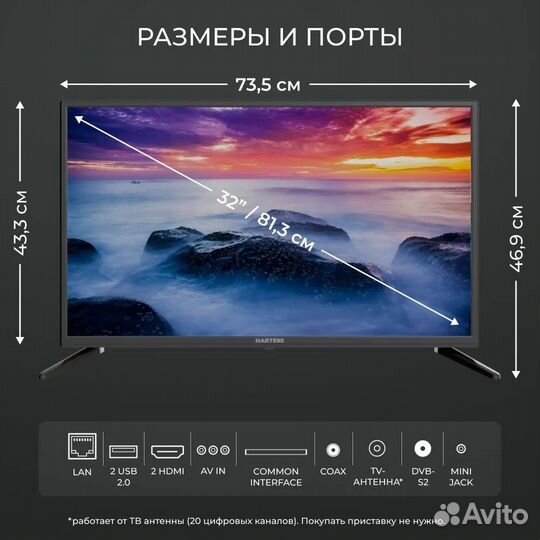 Новый тв 32