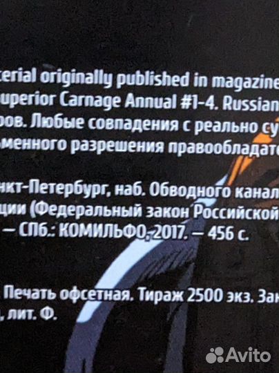 Дэдпул омнибус и Человек паук омнибус
