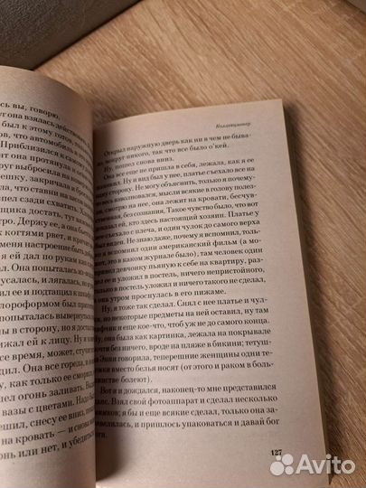 Джон Фаулз Коллекционер