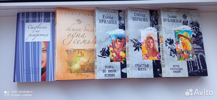 Книги (любовные, для семейного чтения, женские)