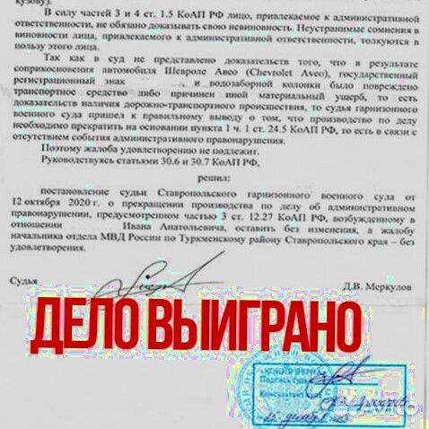 Автоюрист. Лишение прав. Юрист штрафы гибдд