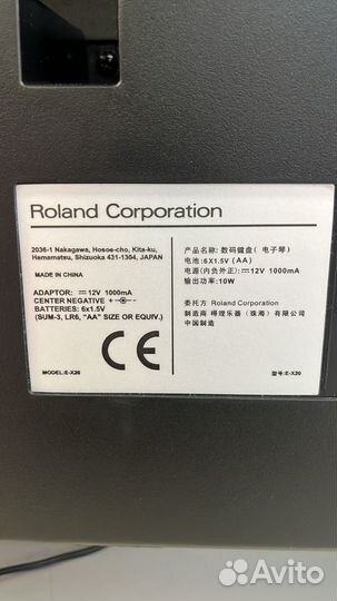 Синтезатор Roland E-X20