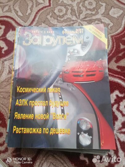 Журналы За рулем