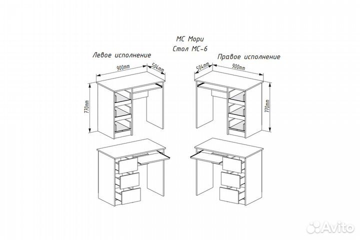 Стол Мори с 3 ящиками Графит мс-6 Левый