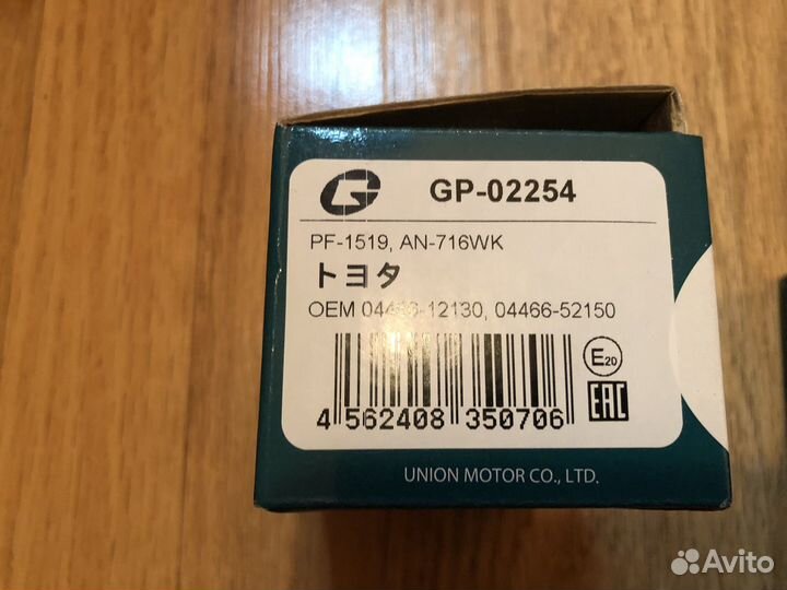 Продам передние и задние тормозные колодки brake