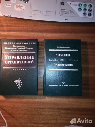 Учебники для вуза