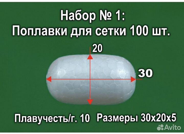 Поплавок для рыбалки
