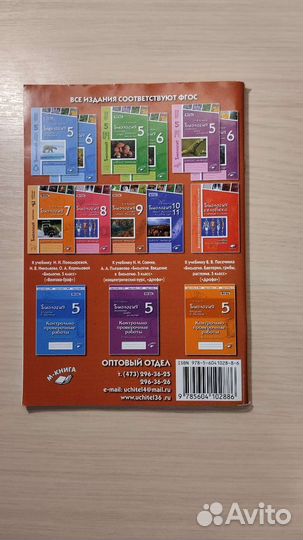 Рабочая тетрадь9класс по биологии