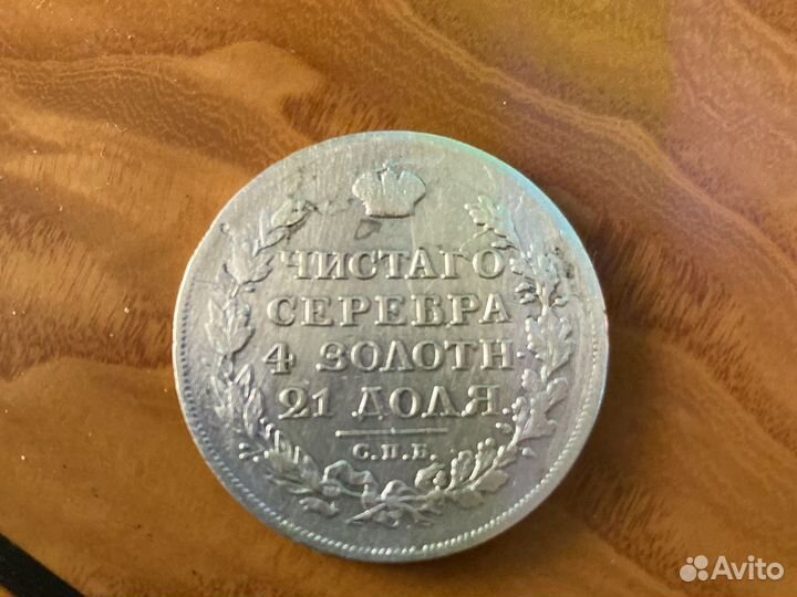 Рубли Царского периода