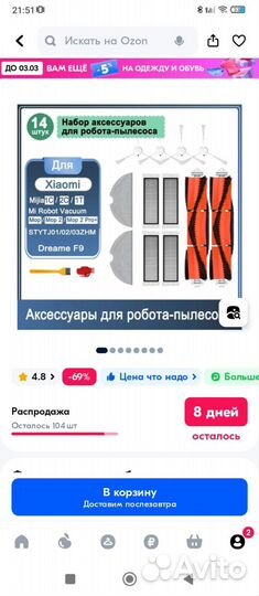 Фильтры и Щетки для робота-пылесоса Xiaomi Mijia