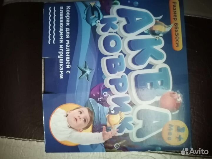 Детский водный коврик
