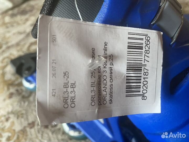 Ролики roces 26-29 новые