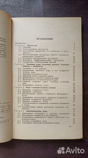 Теория рядов