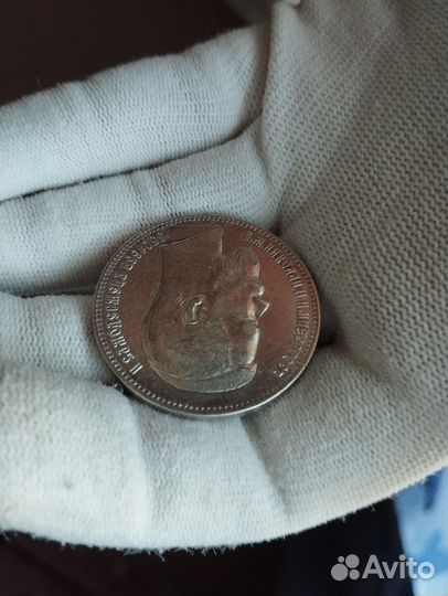 1 рубль 1897 аг