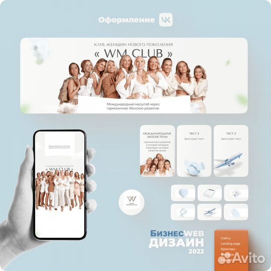 Оформление группы в Вконтакте, Vk, создать вк