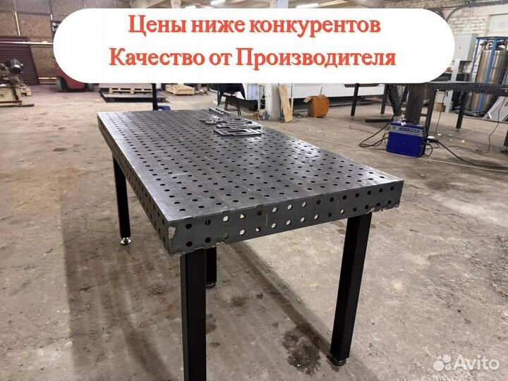 Сварочный стол 3D