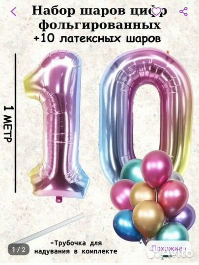 Надувные шары