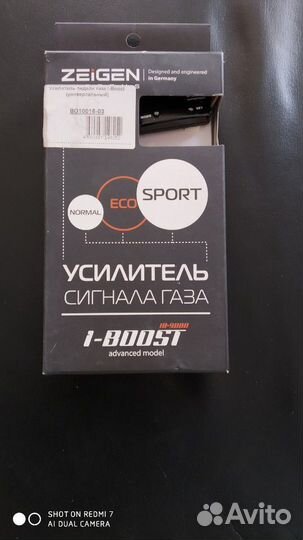 Усилитель сигнала газа