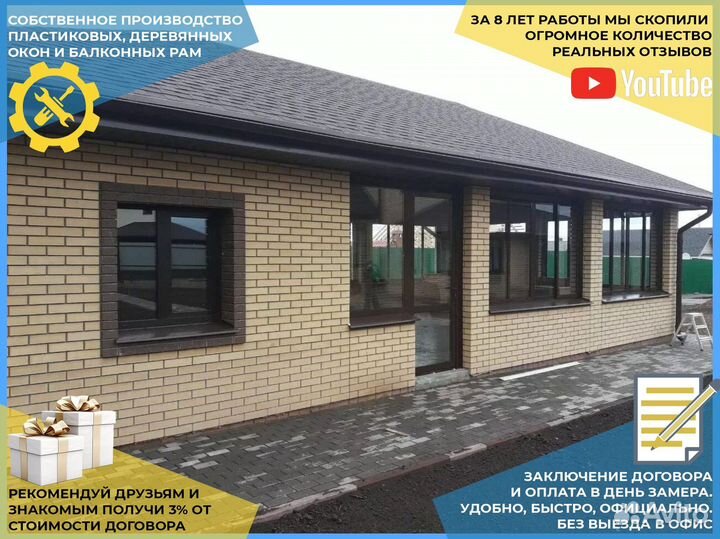 Пластиковые окна от производителя