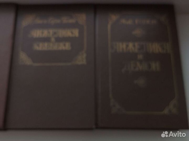 Анжелика,9 томов,Анн и Серж Голон