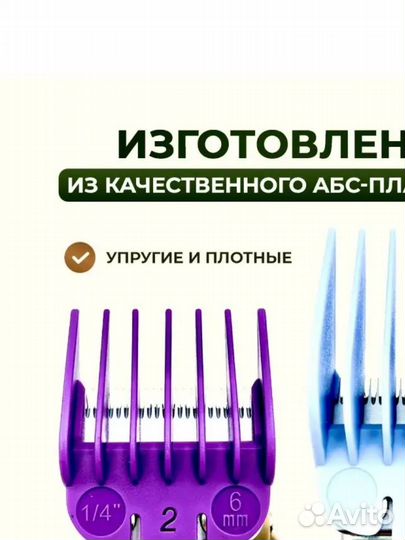 Разноцветные насадки для машинки для стрижки волос