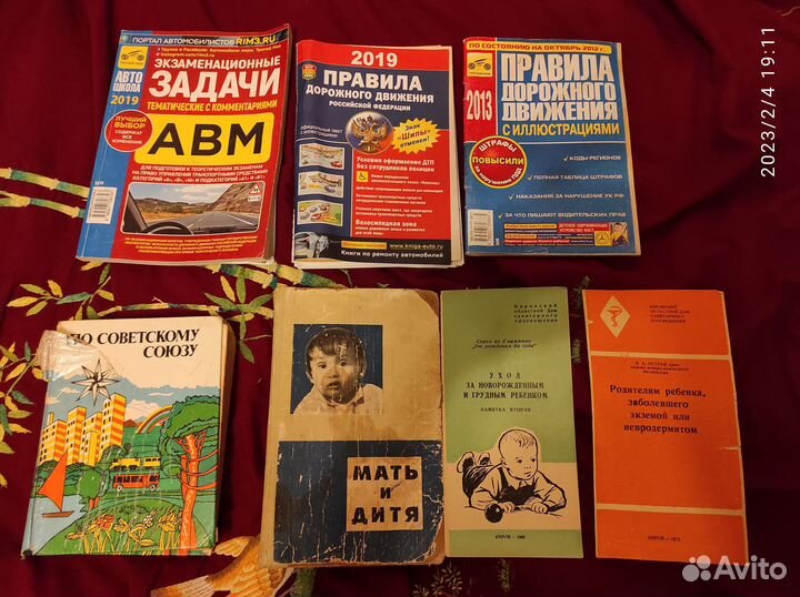 История, обществознание, пдд, журналы и иная учебн
