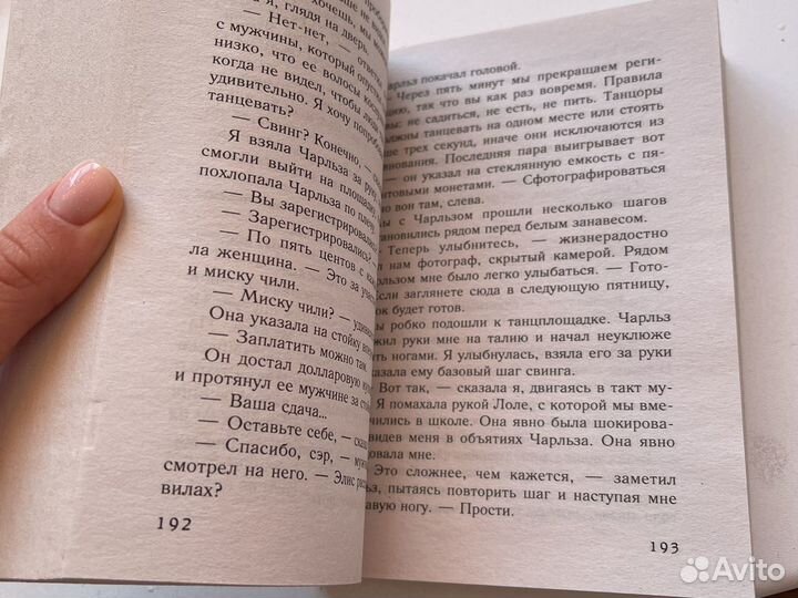 Сара Джио Ежевичная Зима