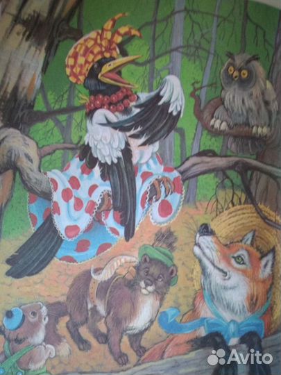 Сказки дремучего леса