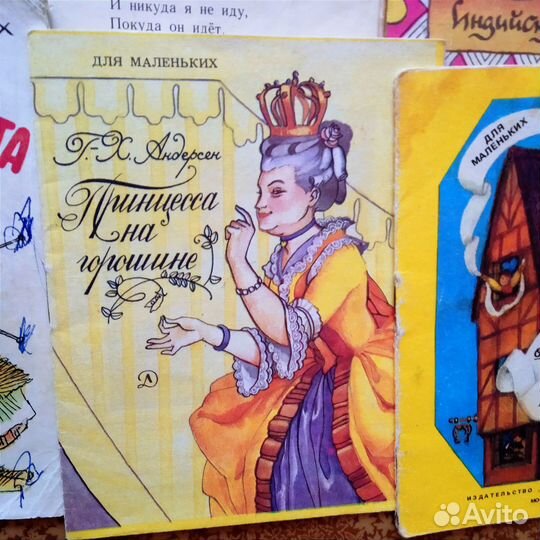 Тонкие детские книги СССР сказки стихи атлас