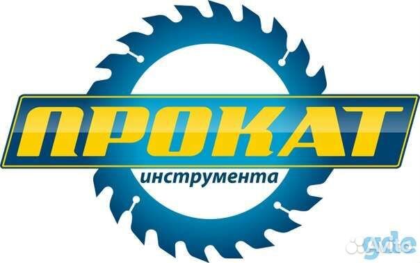 Аренда-Прокат Строительного Инструмента