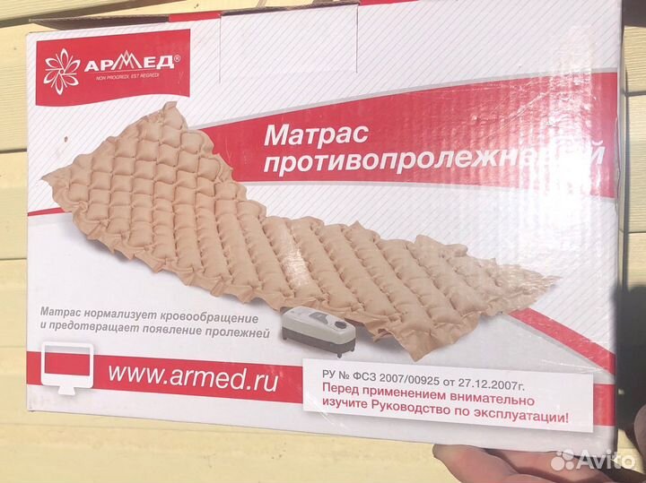 Противопролежневый матрас армед