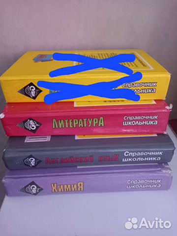 Школьные книги