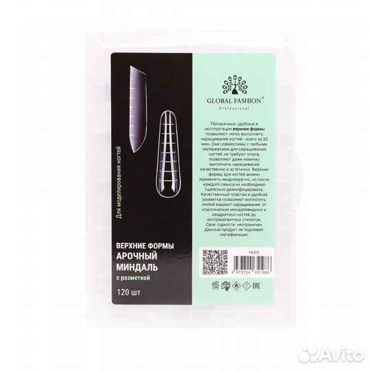 Верхние формы для наращивания ногтей