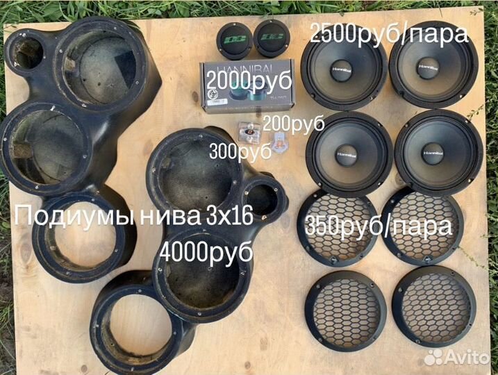 Автозвук