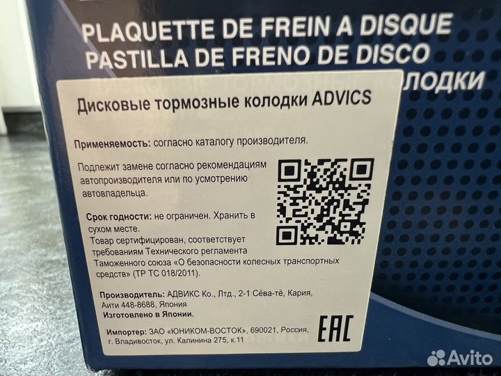 Тормозные колодки Infiniti QX70 advics SN507P