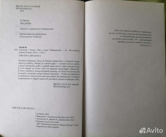 Зарубежный детектив