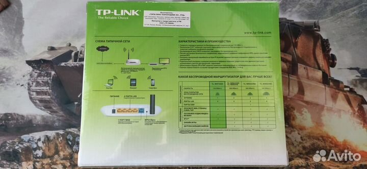 Продам новый tl-wr740n роутер