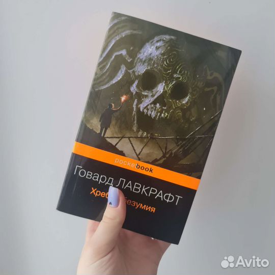 Хребты безумия