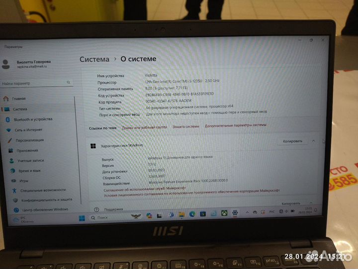Ноутбук MSI Modern 14/i5 1235U/ Iris Xe