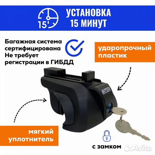 Багажник Ниссан Террано 2014- Titan крыло с замком