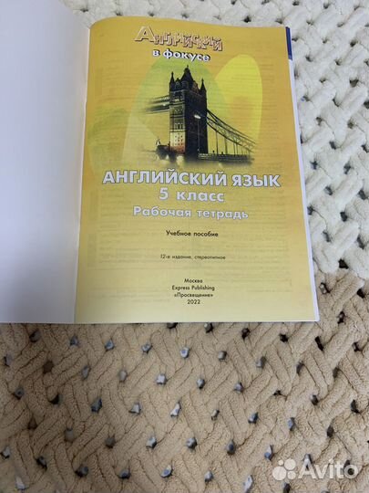 Рабочая тетрадь по английскому 5 класс