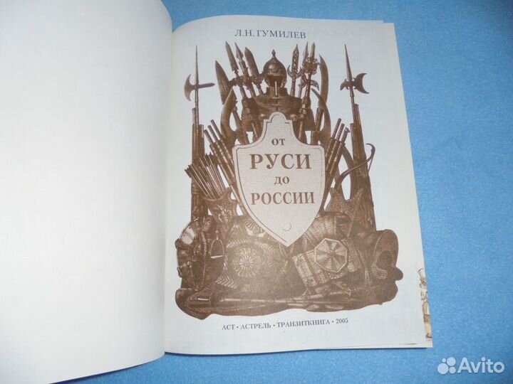 Энцикл.справочник,Л.Н.Гумилев,Города Европы